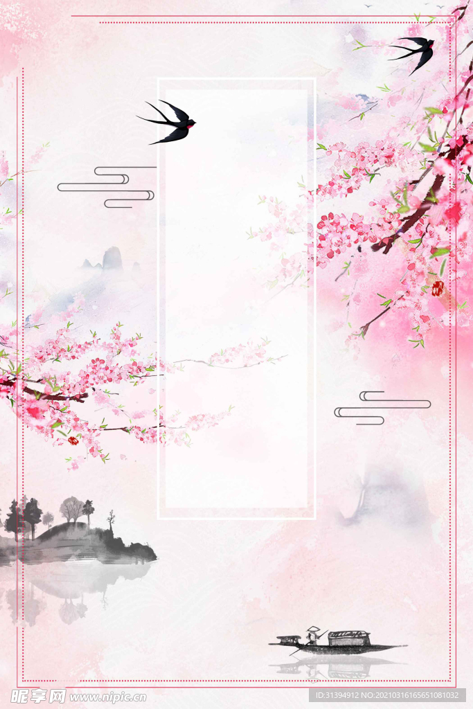 春游