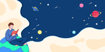 星空背景