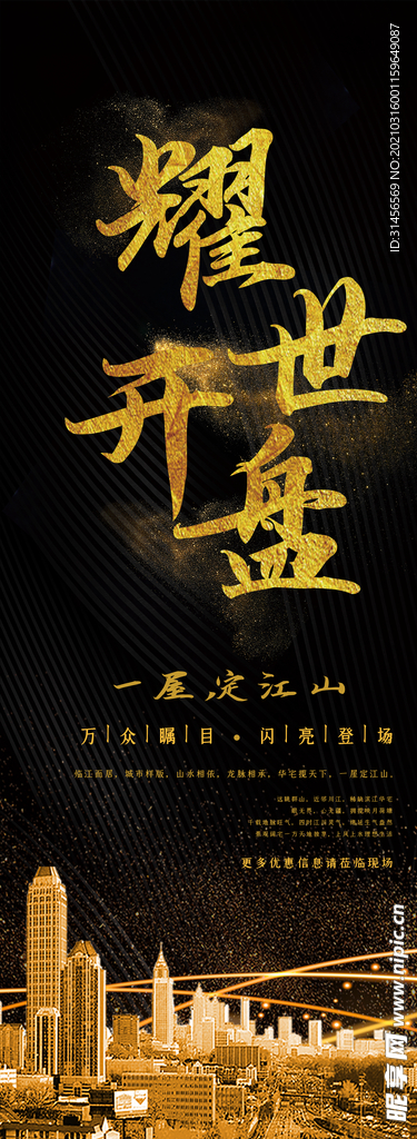 耀世开盘