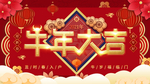 牛年大吉
