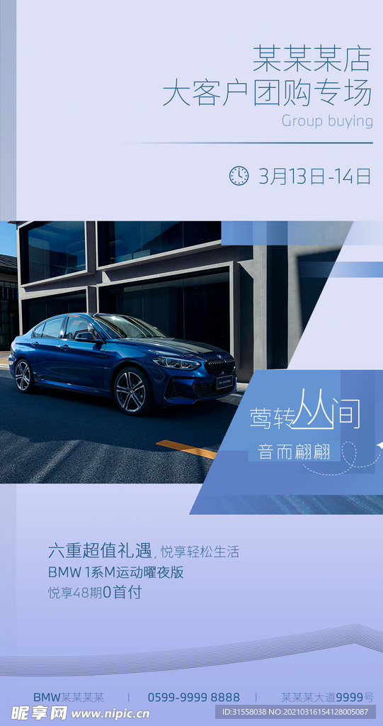 大客户汽车海报