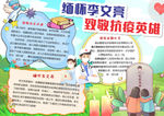Word分层文档