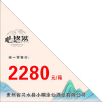 箱贴不干胶