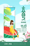 立夏