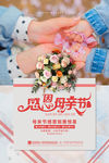 母亲节