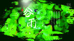 谷雨