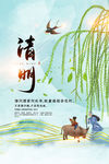 清明节