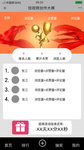排行榜UI界面