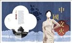 中国风画册