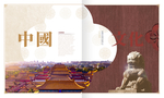中国风画册