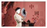 中国风画册
