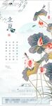 立夏地产