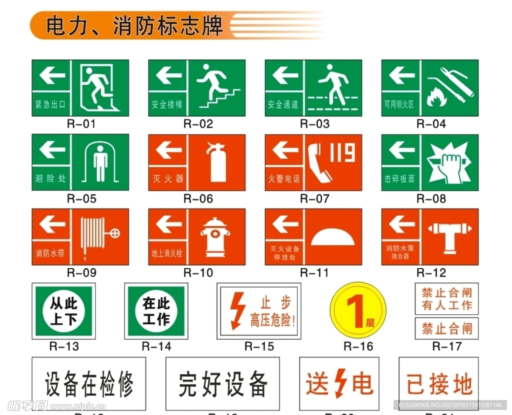 电力安全标识牌