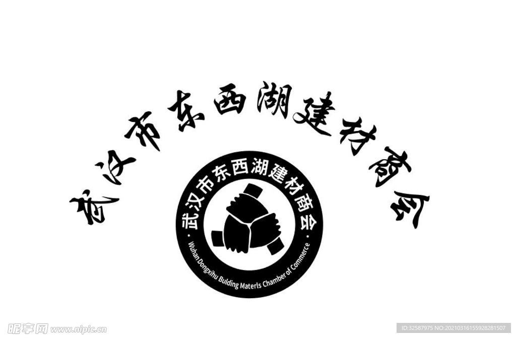 武汉市东西湖建材商会标志