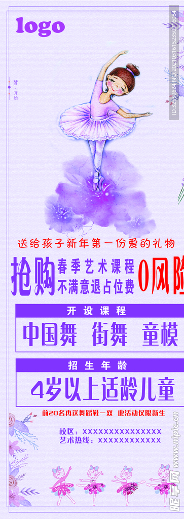舞蹈