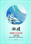 企业文化  激情 文化精神