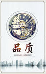 物业宣传 物业海报