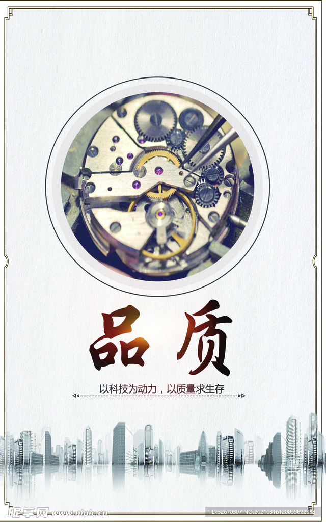 物业宣传 物业海报