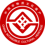 中国非物质文化遗产标志
