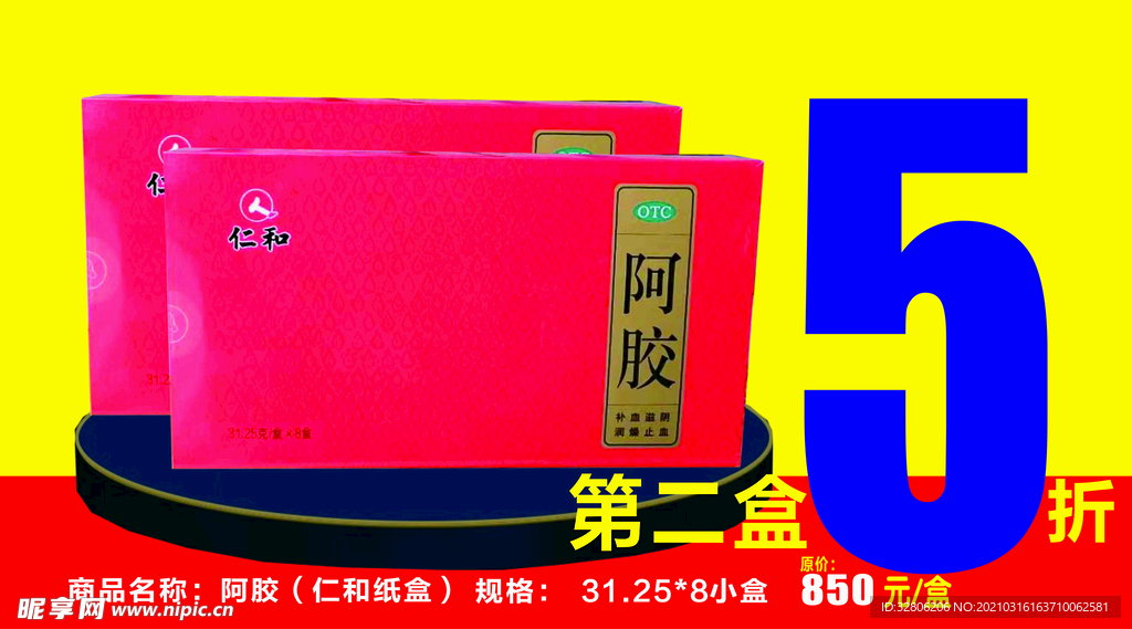 药店三八海报