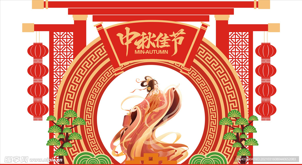 中秋国庆