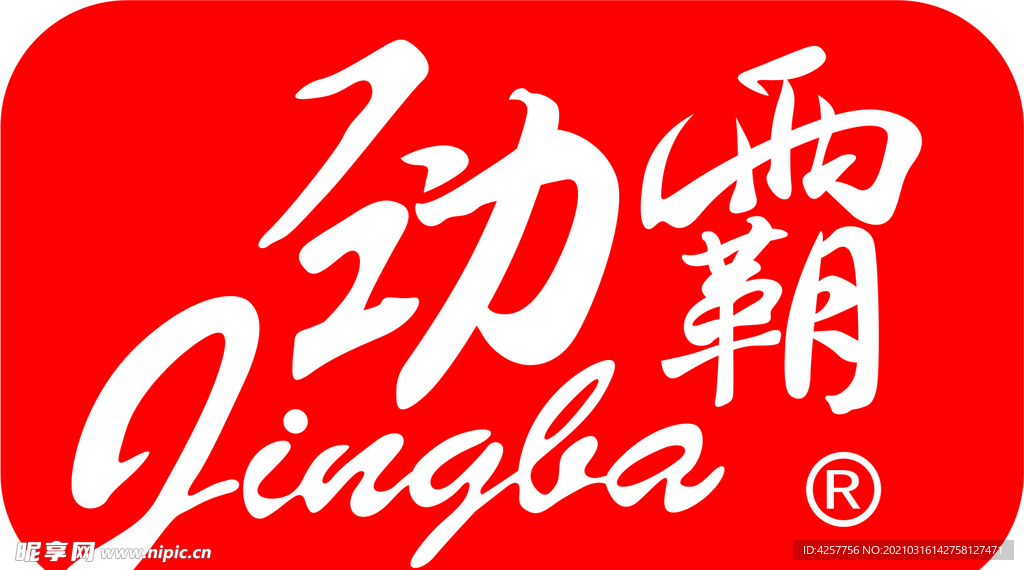 劲霸logo标志