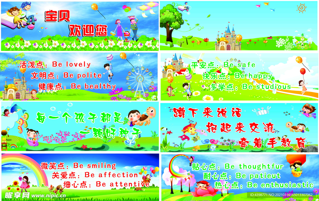 校园文化