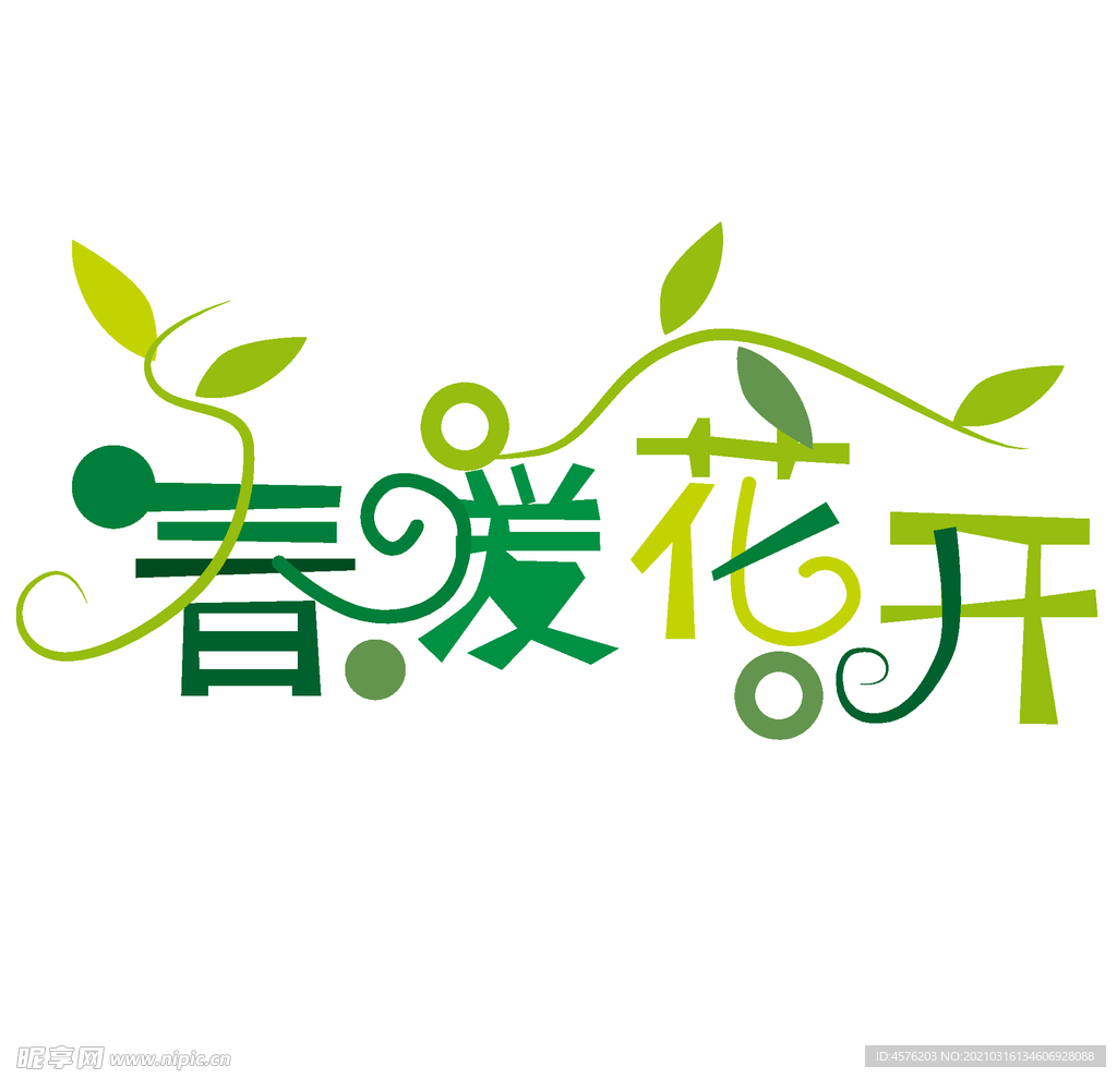 春暖花开海报