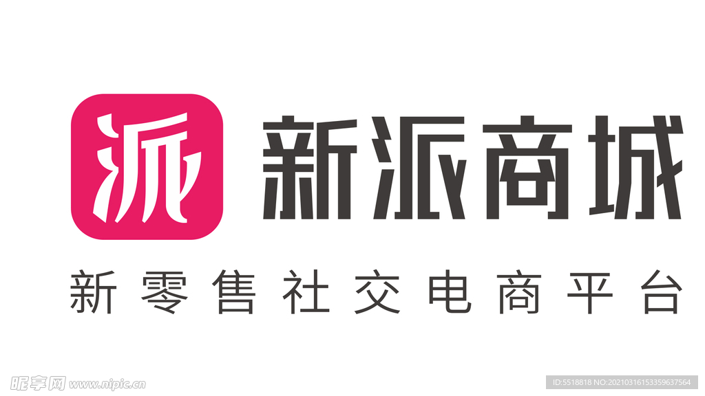 新派商城LOGO