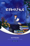 知识产权