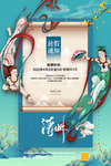 清明放假通知