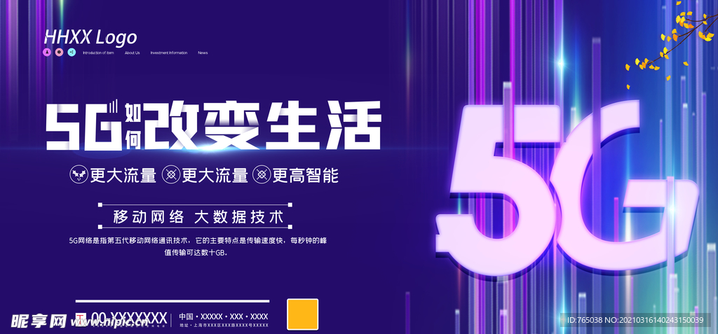 5G海报
