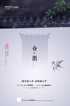 谷雨