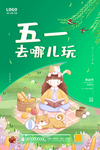劳动节
