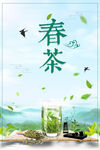 春茶海报