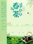 春茶上市海报