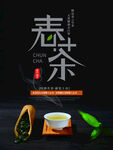 春茶上市横幅