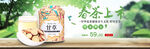 春茶上市横幅