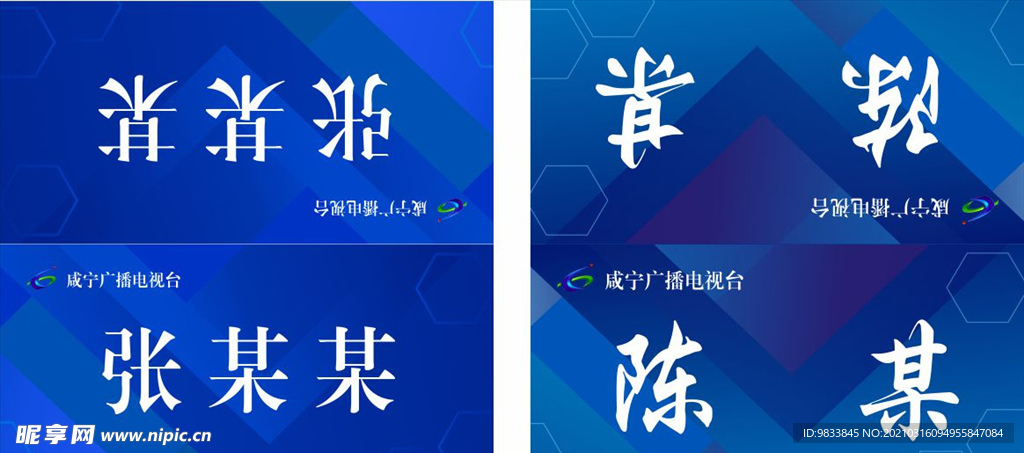 会议桌牌