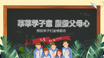 高考加油