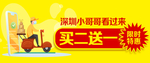 限时特惠