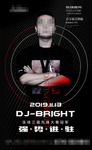 酒吧DJ驻场嘉宾海报