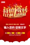 特价瓷砖