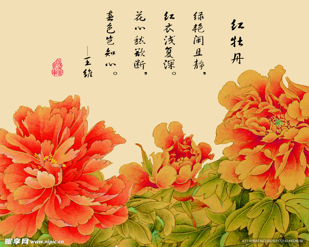 国画牡丹