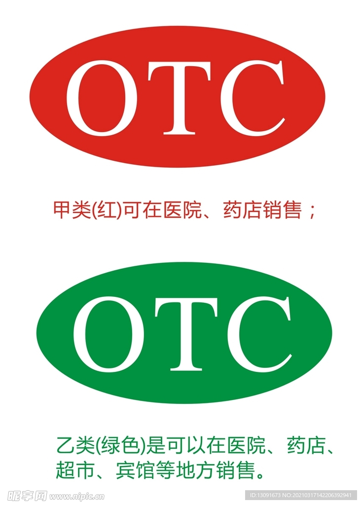 OTC标识logo