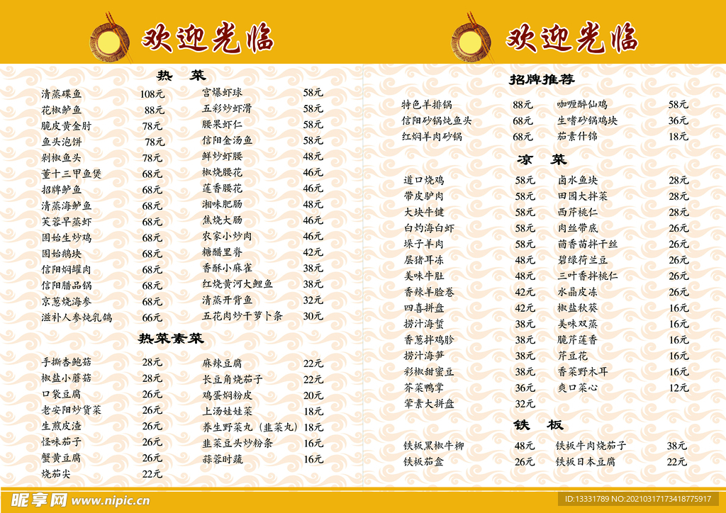 菜单