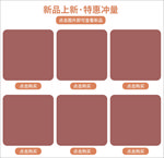 关联营销海报
