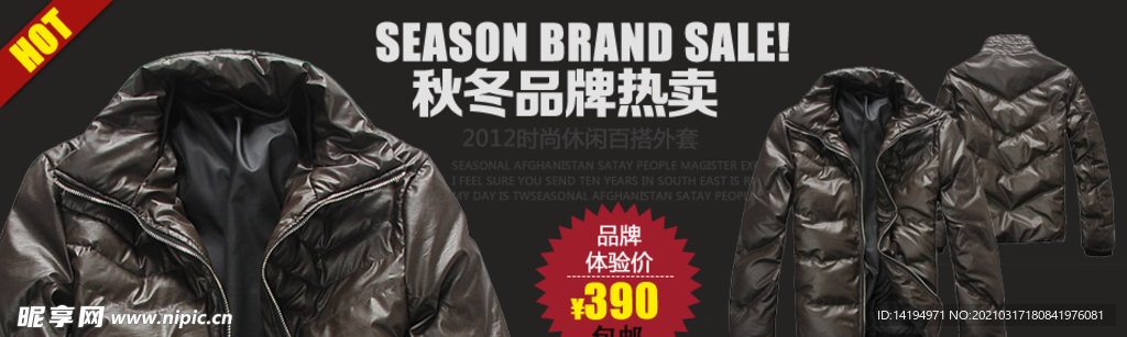 电商简约海报banner
