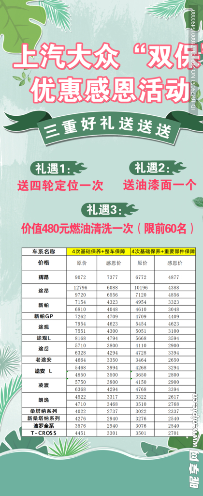 感恩活动