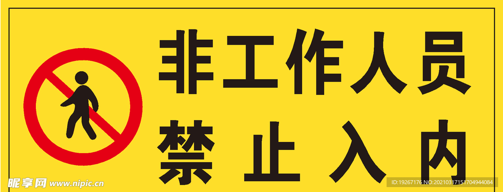 门牌